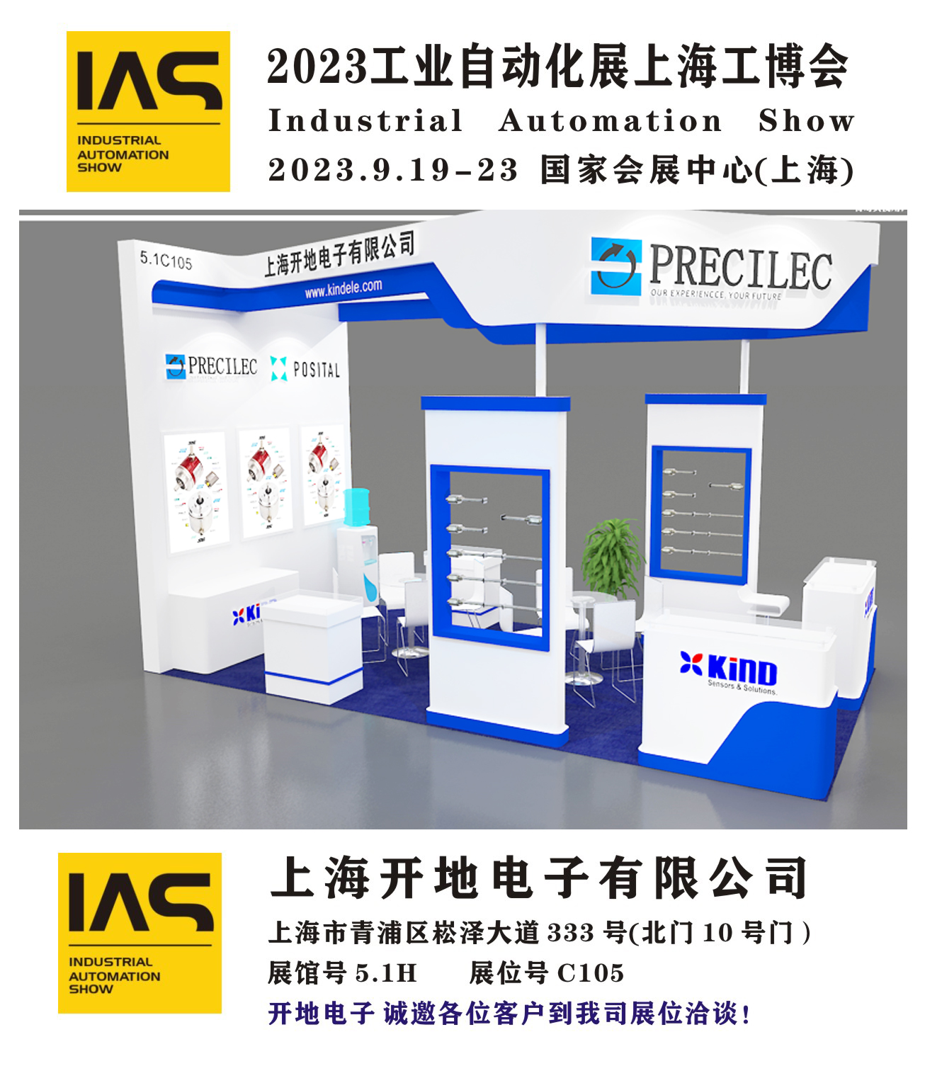 參展2023上海工博會