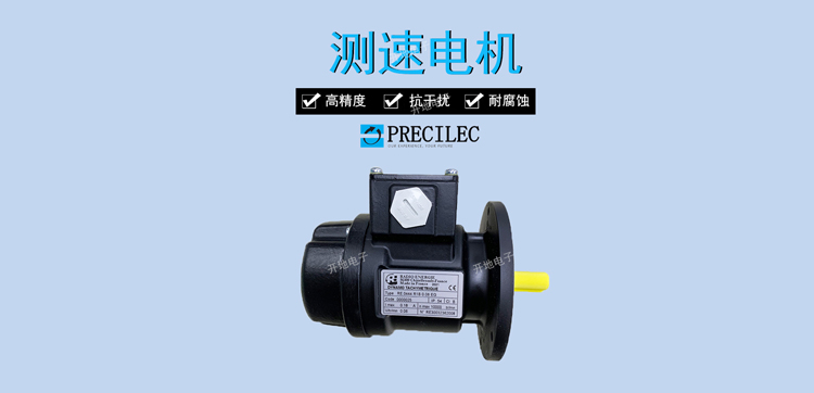 測速電機